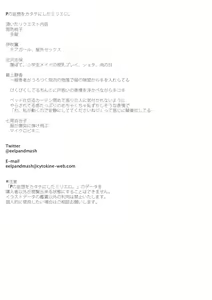 Page 36 of P no Mousou o Katachi ni Shita Milli Ero. - preview thumbnail