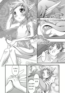 Page 2 of Super Dragon Heart - preview thumbnail