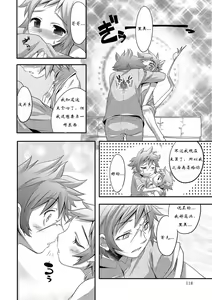 Page 4 of Super Dragon Heart - preview thumbnail