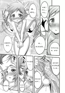 Page 5 of Super Dragon Heart - preview thumbnail