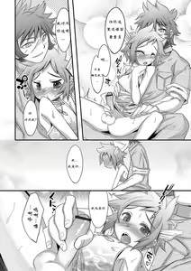 Page 6 of Super Dragon Heart - preview thumbnail