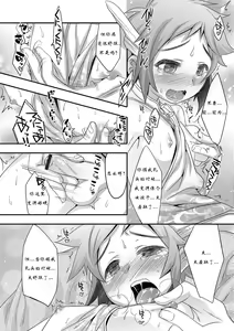 Page 8 of Super Dragon Heart - preview thumbnail
