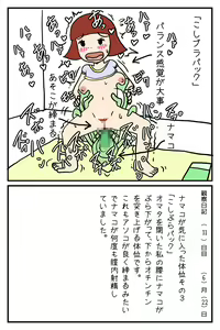Page 13 of Watashi no Shokushu Shiiku Nikki - preview thumbnail