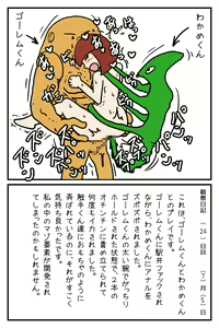 Page 27 of Watashi no Shokushu Shiiku Nikki - preview thumbnail