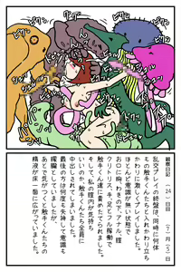 Page 30 of Watashi no Shokushu Shiiku Nikki - preview thumbnail