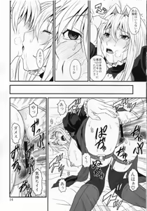 Page 14 of Ochita Sekirei 2 - preview thumbnail