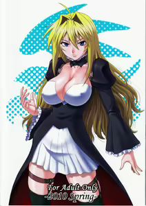 Page 20 of Ochita Sekirei 2 - preview thumbnail
