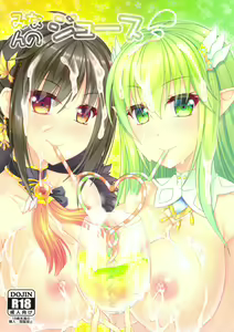 Minna no Juice — hentai manga cover on Fhentai