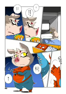 Page 12 of Spider-Ham - preview thumbnail