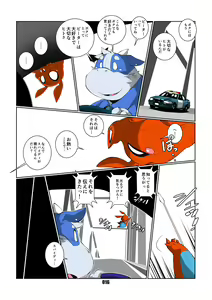 Page 15 of Spider-Ham - preview thumbnail
