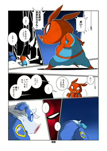 Page 19 of Spider-Ham - preview thumbnail