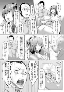 Page 110 of ANGEL Club 2019-07 - preview thumbnail