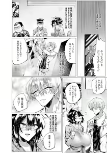 Page 149 of ANGEL Club 2019-07 - preview thumbnail