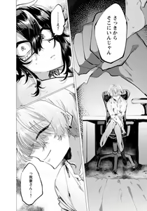 Page 155 of ANGEL Club 2019-07 - preview thumbnail