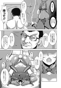 Page 204 of ANGEL Club 2019-07 - preview thumbnail