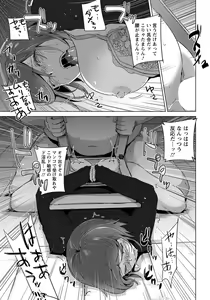 Page 230 of ANGEL Club 2019-07 - preview thumbnail