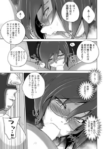 Page 232 of ANGEL Club 2019-07 - preview thumbnail