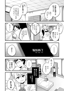 Page 239 of ANGEL Club 2019-07 - preview thumbnail