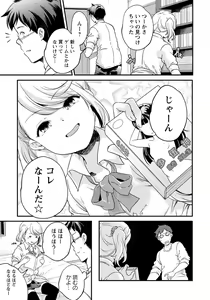 Page 240 of ANGEL Club 2019-07 - preview thumbnail