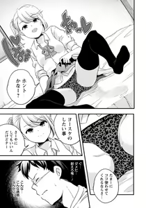 Page 242 of ANGEL Club 2019-07 - preview thumbnail