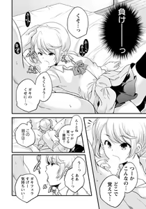 Page 243 of ANGEL Club 2019-07 - preview thumbnail