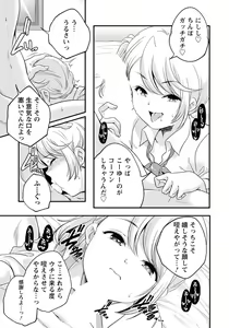 Page 244 of ANGEL Club 2019-07 - preview thumbnail