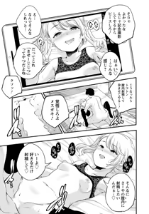 Page 250 of ANGEL Club 2019-07 - preview thumbnail