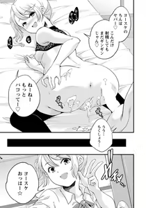Page 254 of ANGEL Club 2019-07 - preview thumbnail