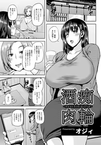 Page 256 of ANGEL Club 2019-07 - preview thumbnail
