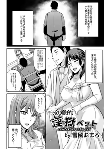 Page 281 of ANGEL Club 2019-07 - preview thumbnail