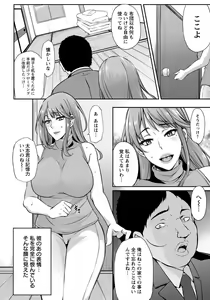 Page 283 of ANGEL Club 2019-07 - preview thumbnail
