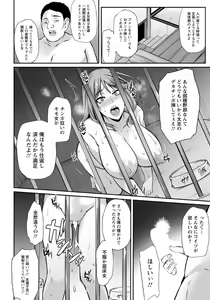 Page 291 of ANGEL Club 2019-07 - preview thumbnail