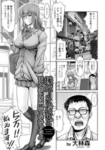 Page 32 of ANGEL Club 2019-07 - preview thumbnail