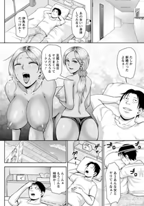 Page 341 of ANGEL Club 2019-07 - preview thumbnail