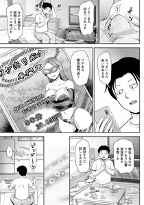 Page 342 of ANGEL Club 2019-07 - preview thumbnail