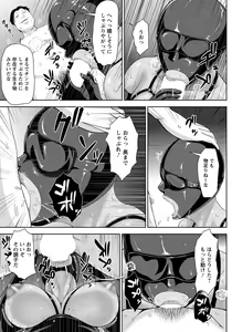 Page 348 of ANGEL Club 2019-07 - preview thumbnail
