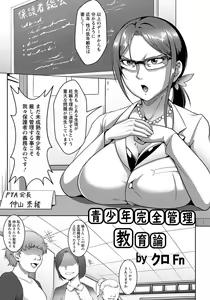 Page 360 of ANGEL Club 2019-07 - preview thumbnail