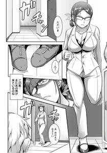 Page 361 of ANGEL Club 2019-07 - preview thumbnail