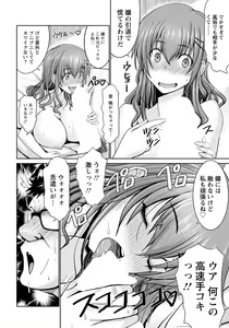 Page 39 of ANGEL Club 2019-07 - preview thumbnail