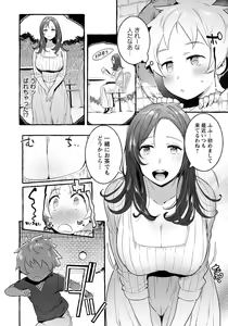Page 69 of ANGEL Club 2019-07 - preview thumbnail