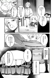 Page 70 of ANGEL Club 2019-07 - preview thumbnail
