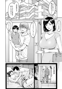 Page 89 of ANGEL Club 2019-07 - preview thumbnail