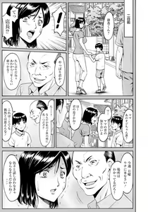 Page 92 of ANGEL Club 2019-07 - preview thumbnail