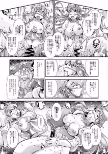 Page 17 of Greatest Eclipse ~ OVER the RAINBOW + Omake File - preview thumbnail