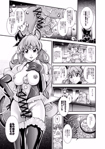 Page 18 of Greatest Eclipse ~ OVER the RAINBOW + Omake File - preview thumbnail