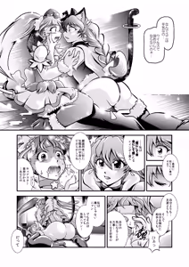 Page 21 of Greatest Eclipse ~ OVER the RAINBOW + Omake File - preview thumbnail