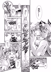 Page 22 of Greatest Eclipse ~ OVER the RAINBOW + Omake File - preview thumbnail