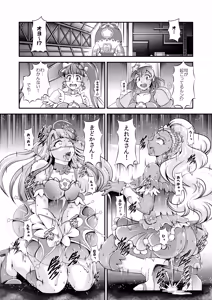 Page 3 of Greatest Eclipse ~ OVER the RAINBOW + Omake File - preview thumbnail