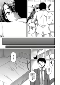 Page 19 of Noraneko o Hiroimashita | 捡到的野猫 - preview thumbnail