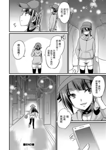 Page 20 of Noraneko o Hiroimashita | 捡到的野猫 - preview thumbnail